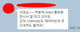 IB SAT Chemistry 를 가르치면서 보람을 느낄 때 와 IB AP biology 선생님의 칭찬! IB 서울대 합격 다수!