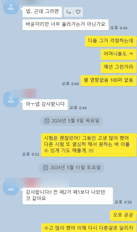 2024년 IB chemistry 가 끝이 났습니다.(난이도판단) 하지만 시험 유출(IB leaked) 문제가 있었네요 ㅠ.