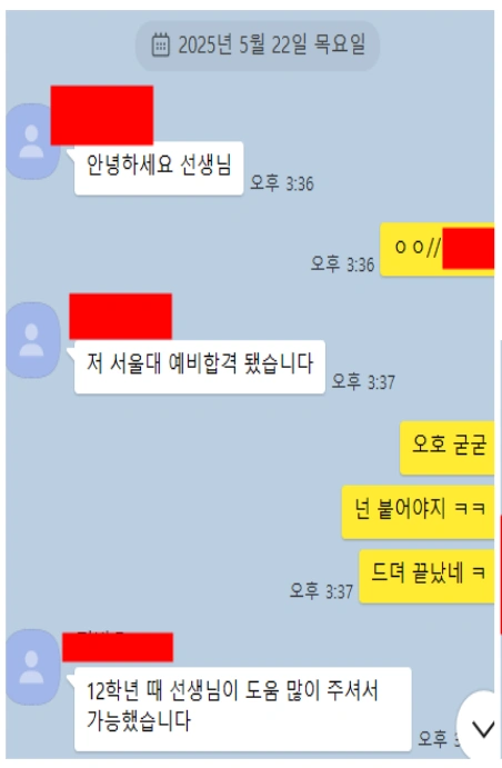 2025년 IB 로 서울대 합격 한 친구들!