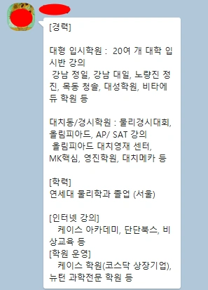 SAT, AP Physics(물리) 전문적으로 가르치시는 강사와 최근 특강 정보들과 IB 화학 반응