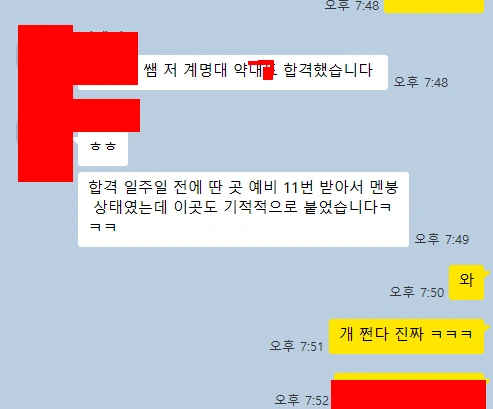 IB Chem, AP Chem 수업을 들은 학생들 2025년 건양대 의대, 계명대 의대, 가톨릭대 의대, 이화여대 약대, 가천대 약대를 붙고 있네요