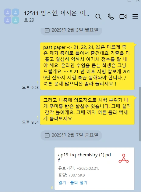 AP 화학 5점을 받기 위한 실질적인 조언 & 공부법
