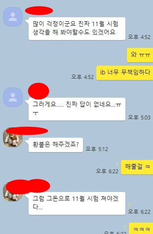 속속 취소되는 IB, AP, SAT 시험들 그래도 IB 로 서울대를 지원하려는 학생들의 노력! ㅠㅠ
