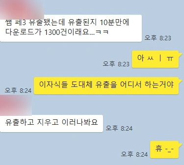 2024년 IB chemistry 가 끝이 났습니다.(난이도판단) 하지만 시험 유출(IB leaked) 문제가 있었네요 ㅠ.