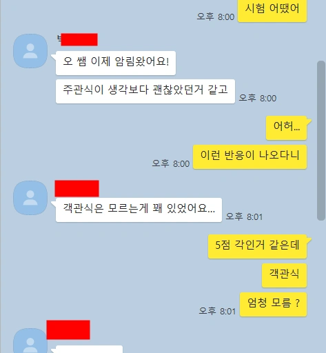 2024 년 AP chemistry(화학) 끝이 났습니다. 수고 많이 하셨습니다. AP 시험 유출 사건 과 난이도 평가