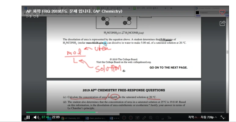 AP 화학(Chemistry) 2020년 만점 받는 법