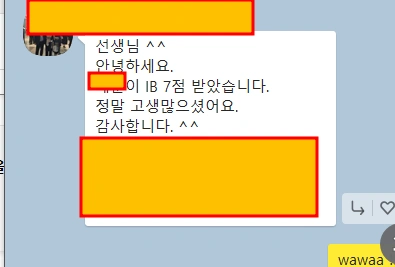 프리딕(predict)에서 IB chemistry(화학) 7점이 안나왔지만 final 에서는 7점이 나오는이유. 학생들은 객관적인 실력을 잘 모릅니다