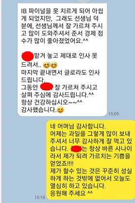 Original Korean messages