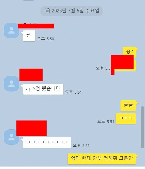 2023년 AP Chemistry, AP 화학 5점 10 댓명이 받았네요. 실시간 결과를 보고 받고 있습니다.