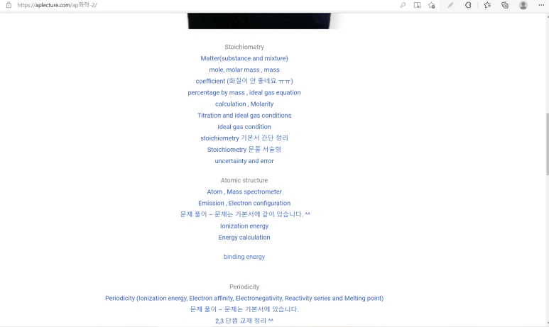 IA 화학 2021년 First draft 전에 모두 끝내기