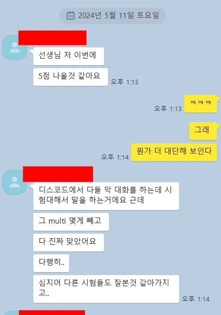 2024 년 AP chemistry(화학) 끝이 났습니다. 수고 많이 하셨습니다. AP 시험 유출 사건 과 난이도 평가