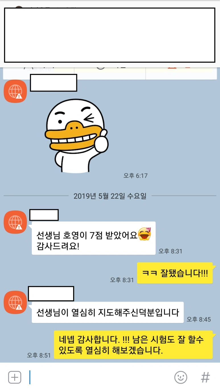 IB Chem, Bio 7점 받기