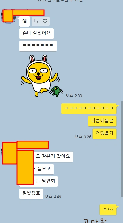 AP chemistry 끝이 났습니다. 2022년 AP chemistry 는 무난 했던것 같습니다. / 2022 년 AP chemistry 시험은 한번 더 있네요.~!