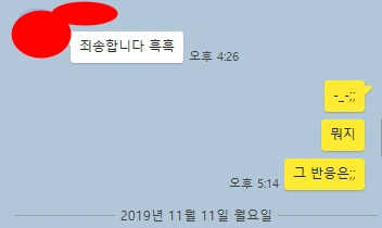 Original Korean messages