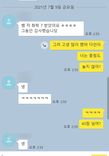 Original Korean messages