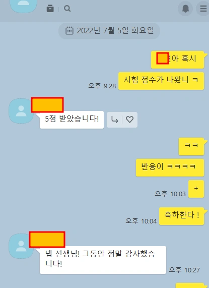 Original Korean messages