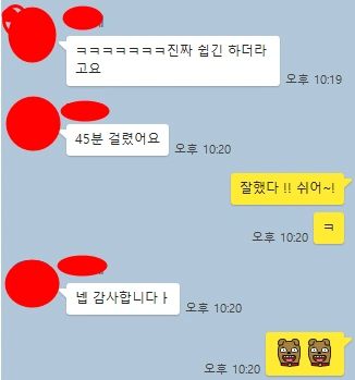 Original Korean messages