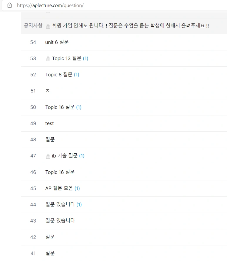 IA 화학 2021년 First draft 전에 모두 끝내기