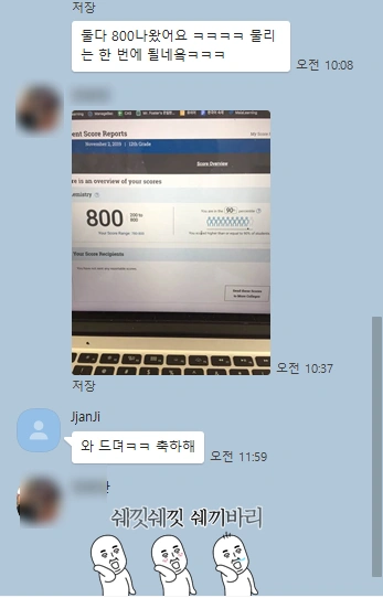 Original Korean messages