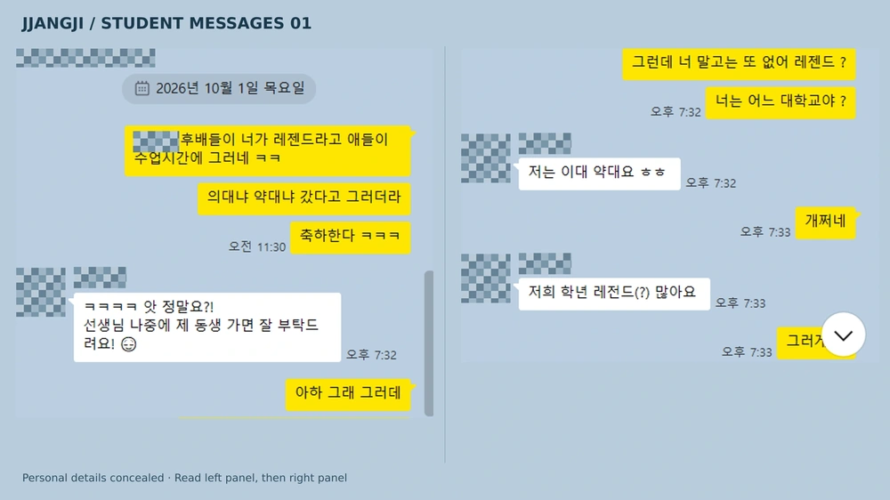 2026 이화·중앙 약대, 가천대 의대·서울대·연세대 합격 소식
