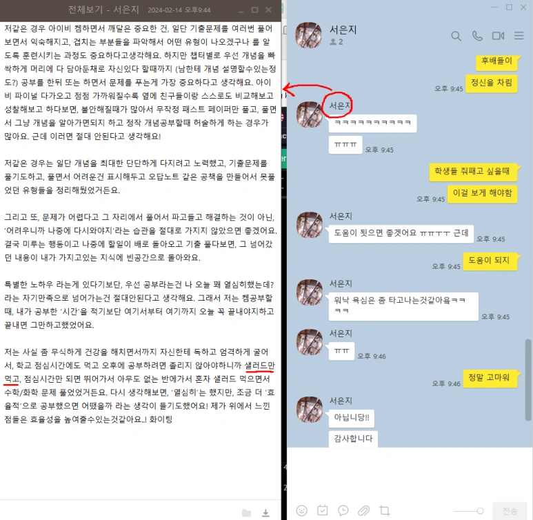 IB 화학(IB Chemistry) 7점을 받는 친구들의 수기를 올려봅니다. 의대나 약대를 간 학생들의 수기입니다.