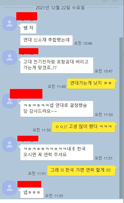 Original Korean messages