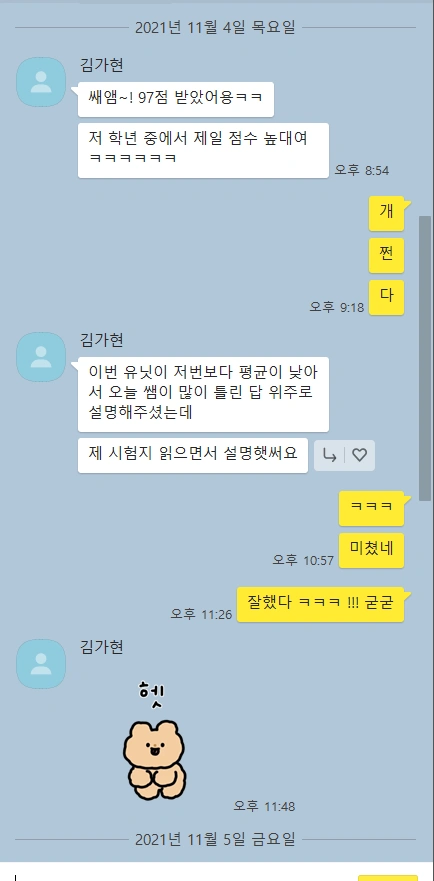 AP 화학, IB 화학 을 가르치면서 보람을 많이 느낍니다. 감사합니다.!