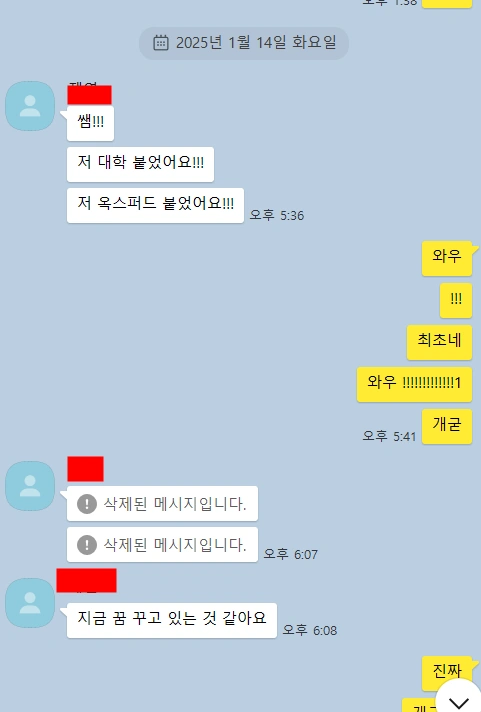 2025 옥스퍼드(Oxford) 대학교 합격 축하 소식