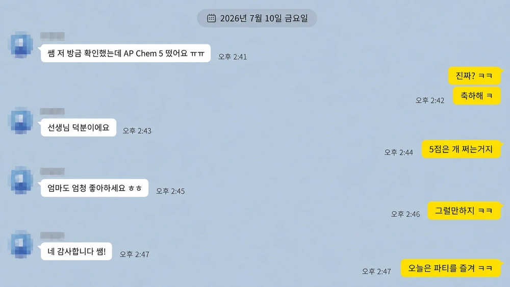 2026 AP Chemistry 5점 만점 소식 (KIS, SSIS)