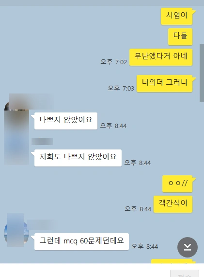 AP chemistry 끝이 났습니다. 2022년 AP chemistry 는 무난 했던것 같습니다. / 2022 년 AP chemistry 시험은 한번 더 있네요.~!