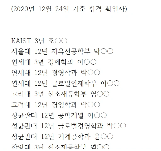 IB, AP chemistry, physics and biology 선행 팀수업으로 전향하고 싶은 상황