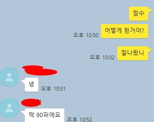 IB SAT Chemistry 를 가르치면서 보람을 느낄 때 와 IB AP biology 선생님의 칭찬! IB 서울대 합격 다수!
