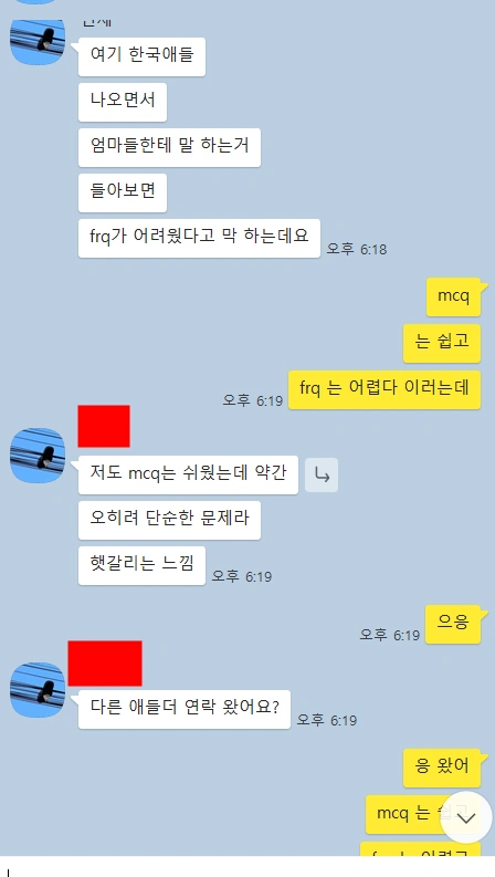 2024 년 AP chemistry(화학) 끝이 났습니다. 수고 많이 하셨습니다. AP 시험 유출 사건 과 난이도 평가
