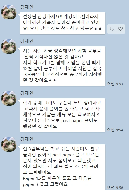 IB 화학(IB Chemistry) 7점을 받는 친구들의 수기를 올려봅니다. 의대나 약대를 간 학생들의 수기입니다.