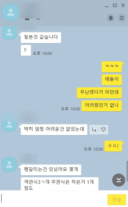 AP chemistry 끝이 났습니다. 2022년 AP chemistry 는 무난 했던것 같습니다. / 2022 년 AP chemistry 시험은 한번 더 있네요.~!