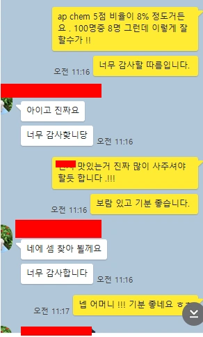 IB 43 점 서울대 의대 합격 레전드 탄생 sat 화학 점수 없음 AP 화학 점수 x 오직 IB 화학 생물 선행 수업