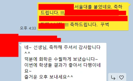 2025년 IB 로 서울대 합격 한 친구들!