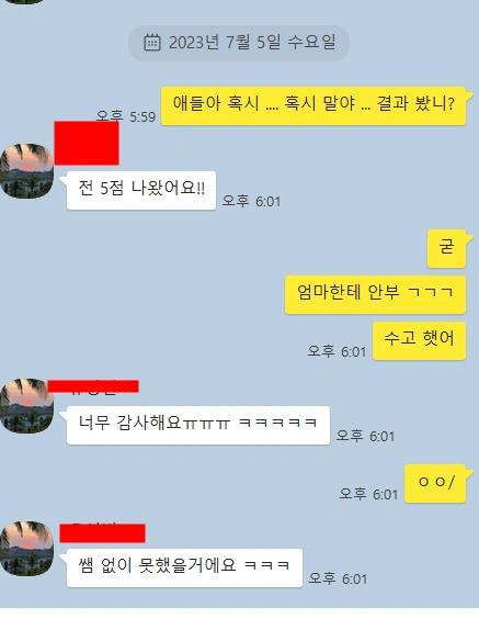 2023년 AP Chemistry, AP 화학 5점 10 댓명이 받았네요. 실시간 결과를 보고 받고 있습니다.