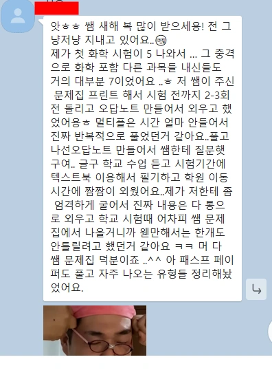2024년 서울대 물리 학과 축하합니다. 그리고 UCL biomedicine 을 간 학생의 수기를 다시 떠올려 봅니다.