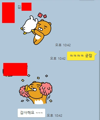 Original Korean messages