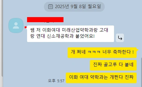 IB Chem, AP Chem 수업을 들은 학생들 2025년 건양대 의대, 계명대 의대, 가톨릭대 의대, 이화여대 약대, 가천대 약대를 붙고 있네요