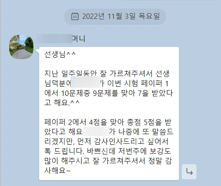 IB Chemistry 에서 paper 3 공부 방법! 그리고 최근 실적!
