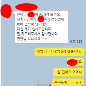 Original Korean messages