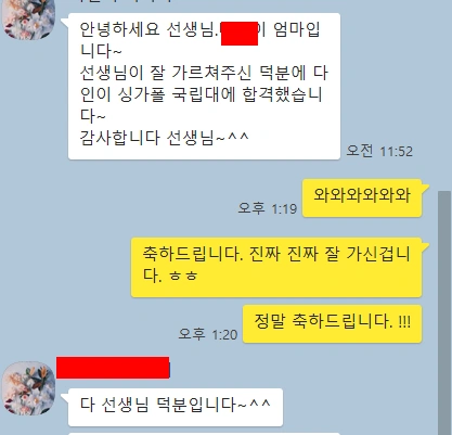 Original Korean messages