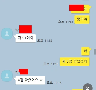 Original Korean messages
