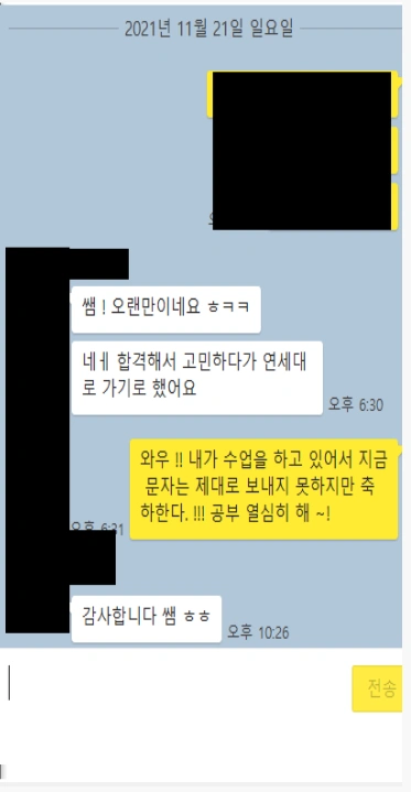 Original Korean messages
