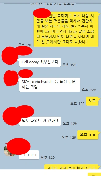 sat 화학 chemistry 만점 과 선행 학습을 하는 학생들