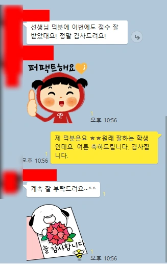 Original Korean messages