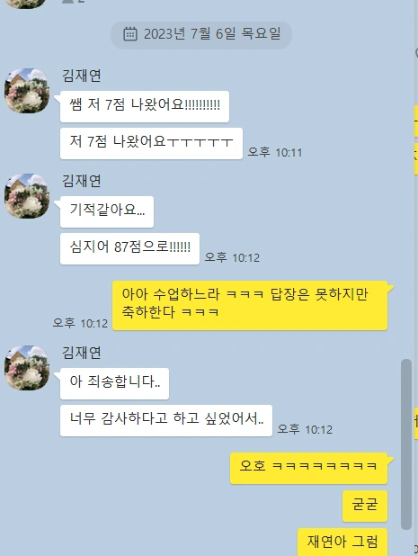 2023년 IB Chemistry 화학 점수 입니다. 그런데 난이도가 많이 어려웠던것 같습니다.