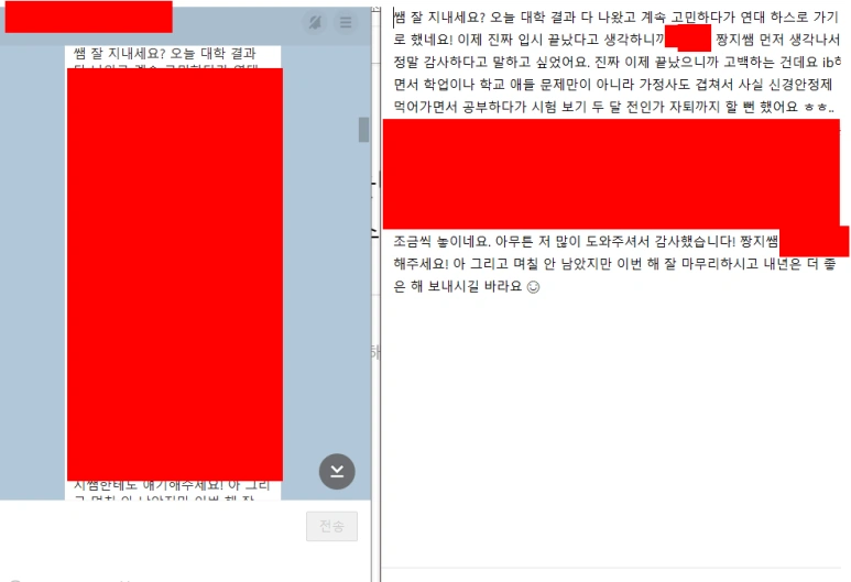 Original Korean messages